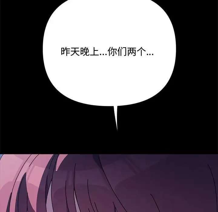 我家的赘婿大人 第23話 第184页