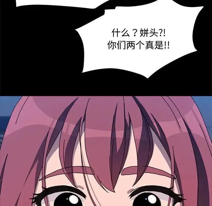 我家的赘婿大人 第23話 第101页