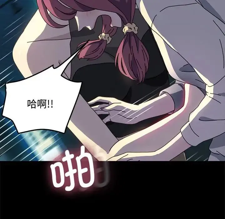 我家的赘婿大人 第23話 第63页