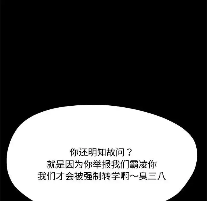 我家的赘婿大人 第23話 第56页