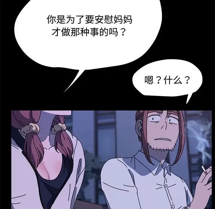 我家的赘婿大人 第23話 第181页