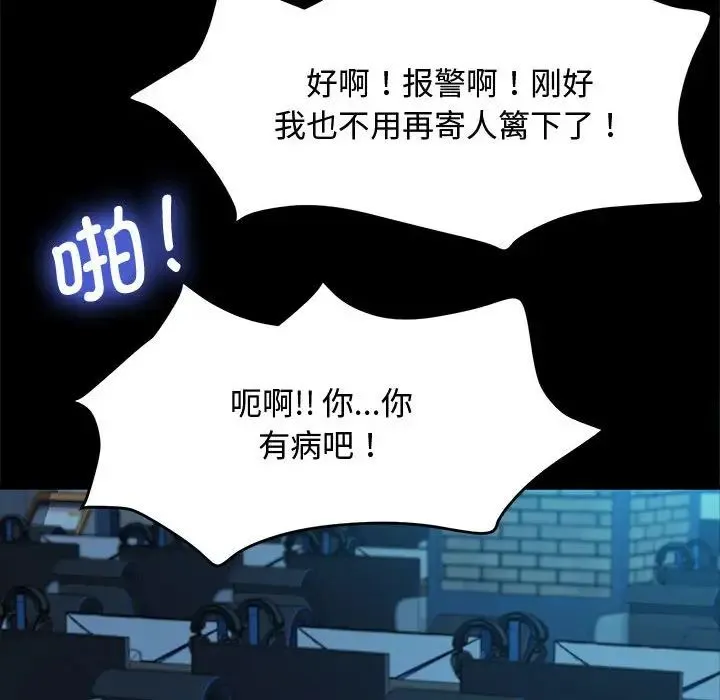 我家的赘婿大人 第23話 第104页