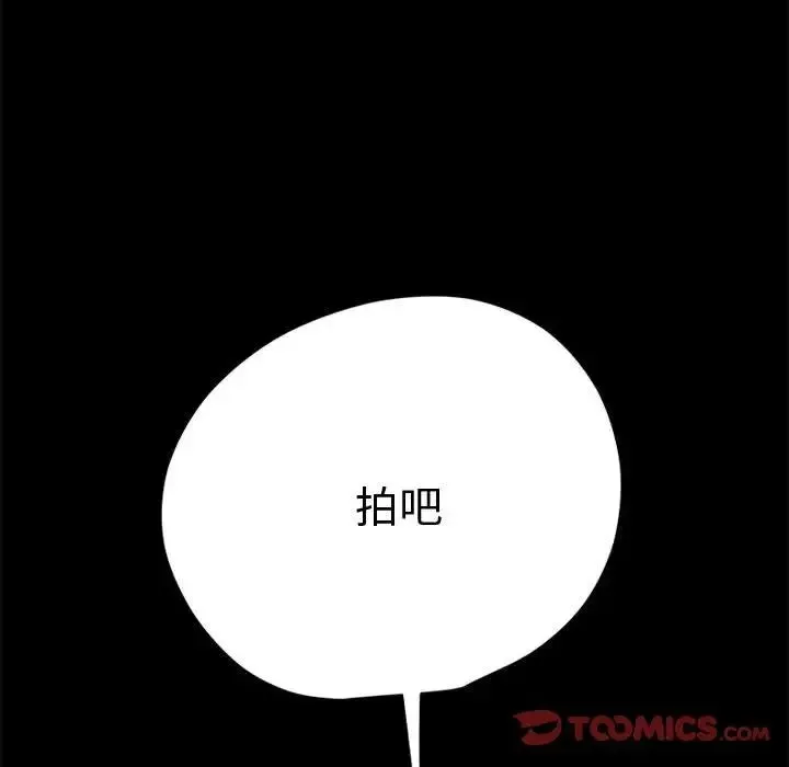 我家的赘婿大人 第23話 第132页