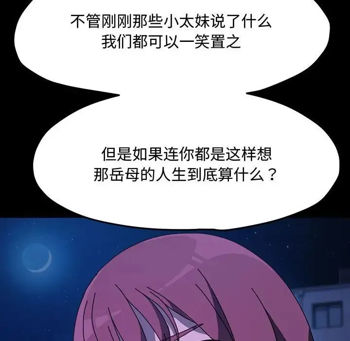 我家的赘婿大人 第23話 第170页