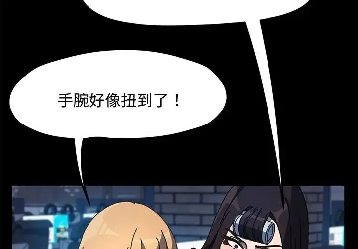 我家的赘婿大人 第23話 第2页