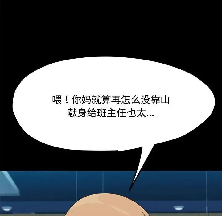 我家的赘婿大人 第23話 第78页