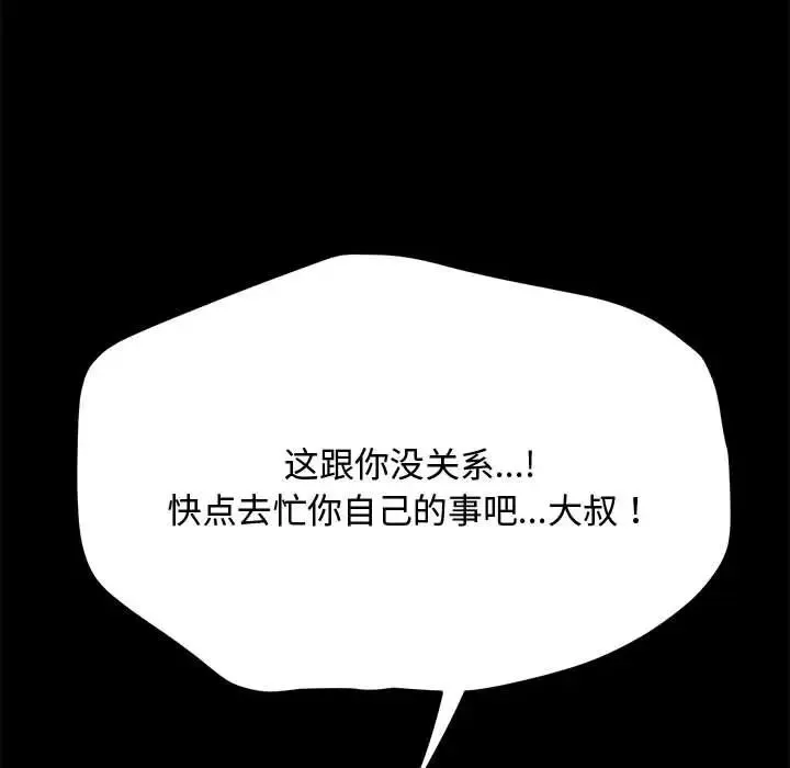 我家的赘婿大人 第23話 第32页