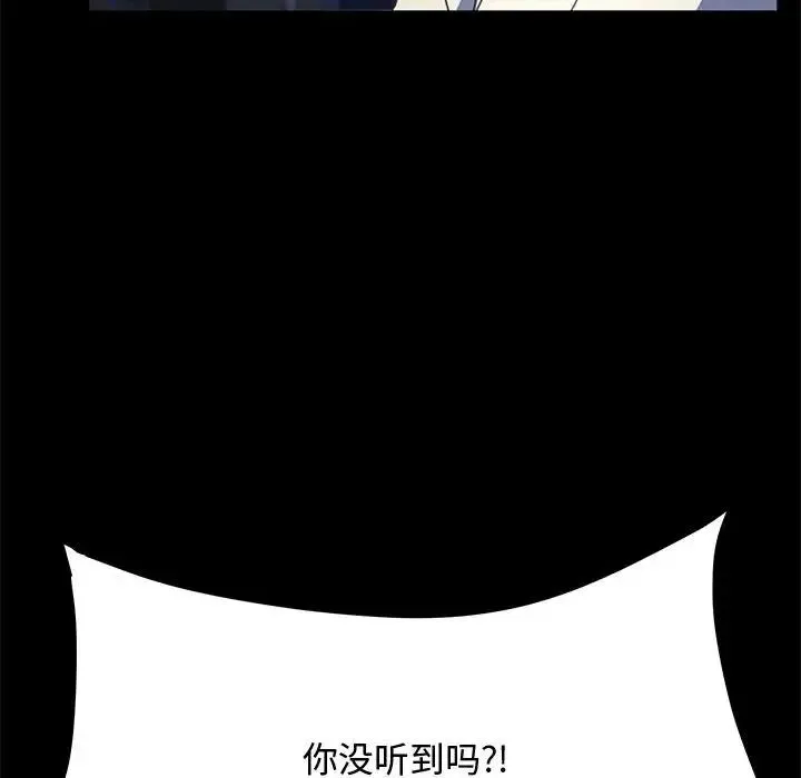 我家的赘婿大人 第23話 第37页