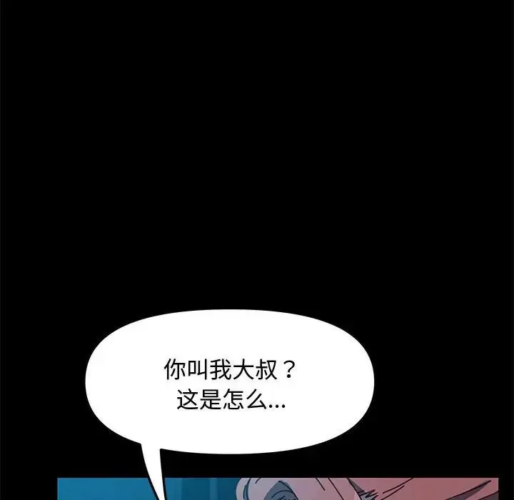 我家的赘婿大人 第23話 第35页