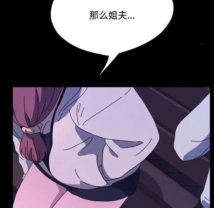 我家的赘婿大人 第23話 第178页