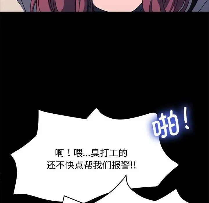 我家的赘婿大人 第23話 第103页