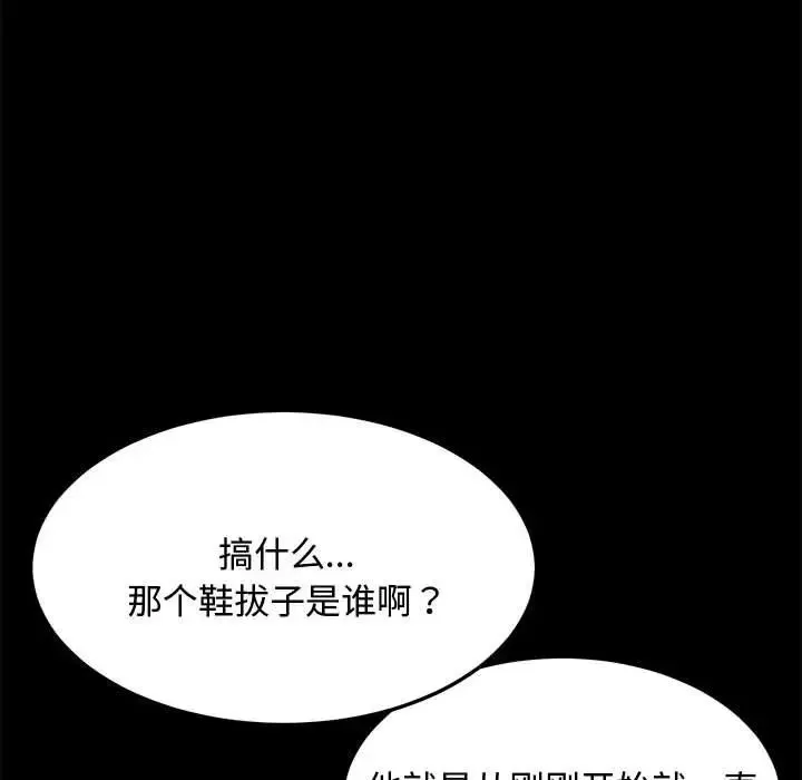 我家的赘婿大人 第23話 第18页