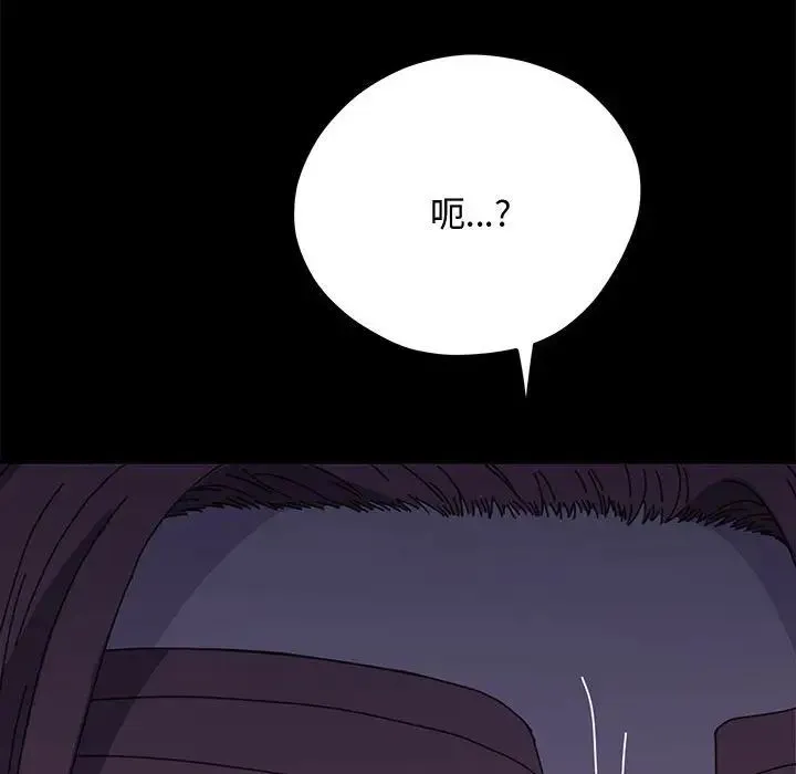 我家的赘婿大人 第23話 第190页