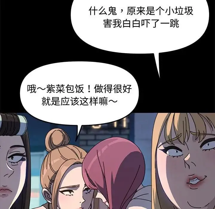 我家的赘婿大人 第23話 第50页