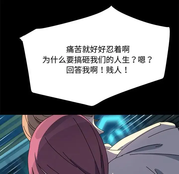 我家的赘婿大人 第23話 第62页