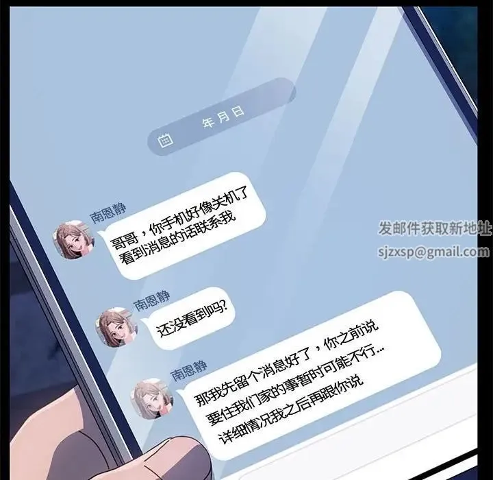 我家的赘婿大人 第23話 第113页