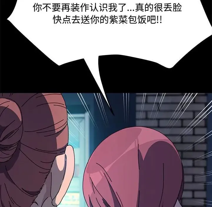 我家的赘婿大人 第23話 第38页