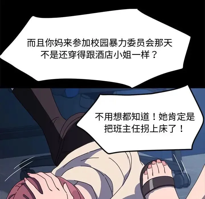 我家的赘婿大人 第23話 第75页