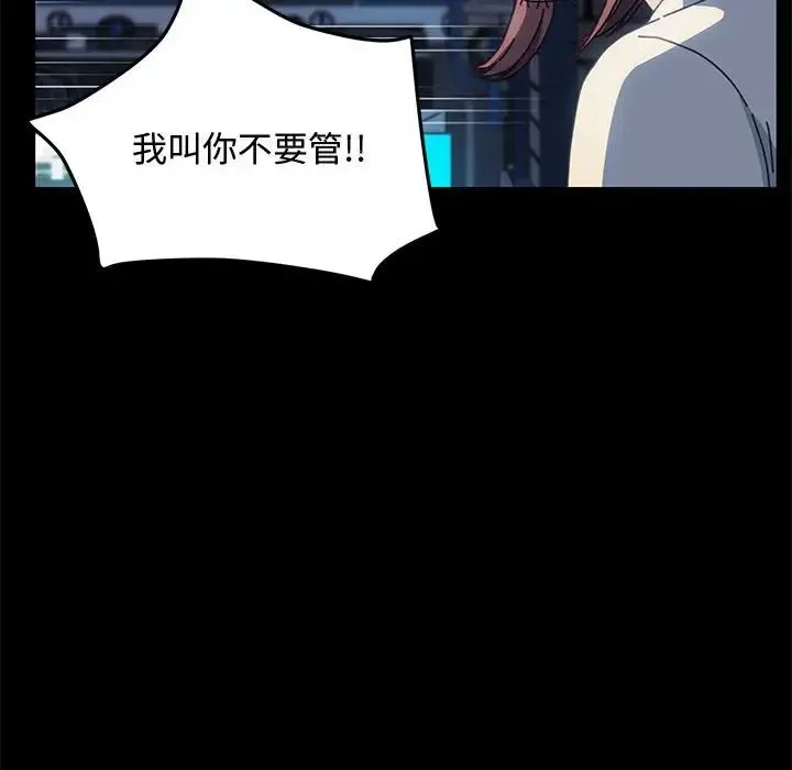 我家的赘婿大人 第23話 第29页