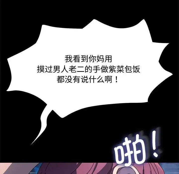 我家的赘婿大人 第23話 第69页