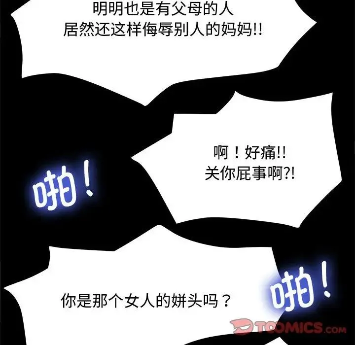 我家的赘婿大人 第23話 第100页