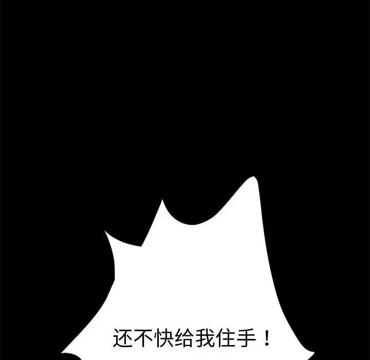 我家的赘婿大人 第23話 第10页