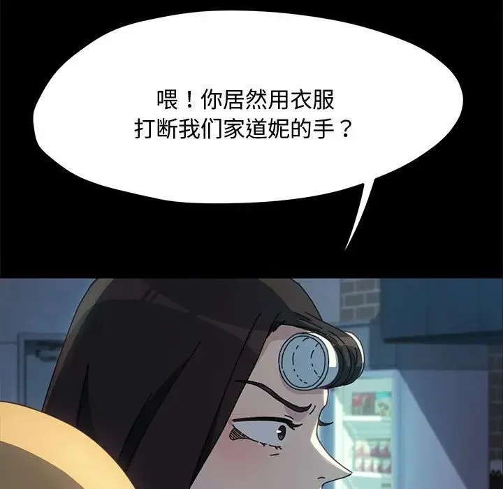 我家的赘婿大人 第23話 第5页