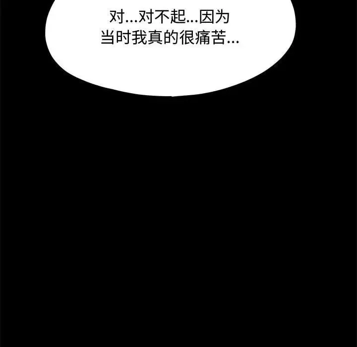 我家的赘婿大人 第23話 第59页
