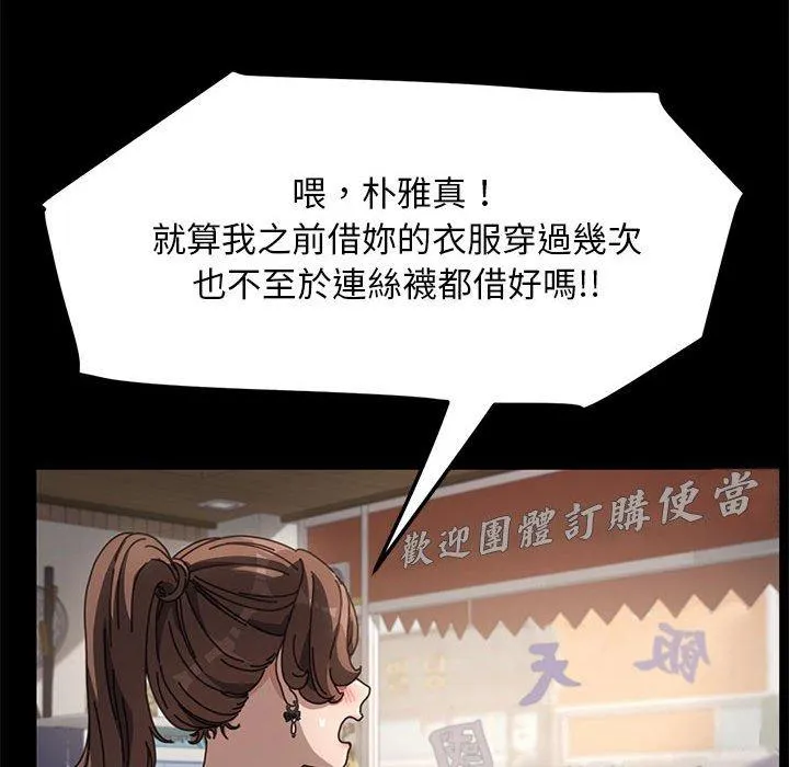 我家的赘婿大人 第5话 第71页