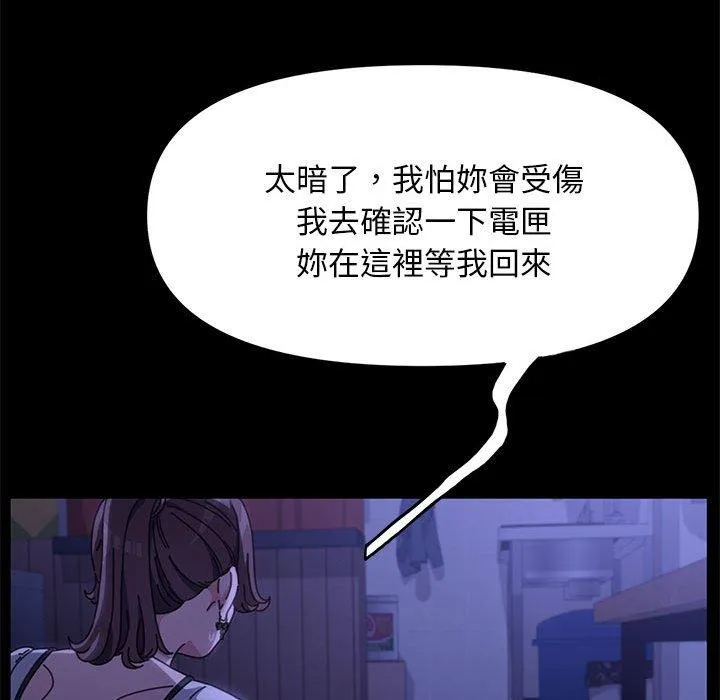 我家的赘婿大人 第5话 第132页