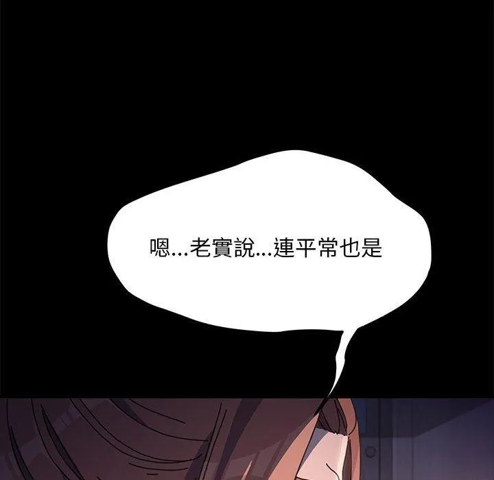 我家的赘婿大人 第5话 第174页