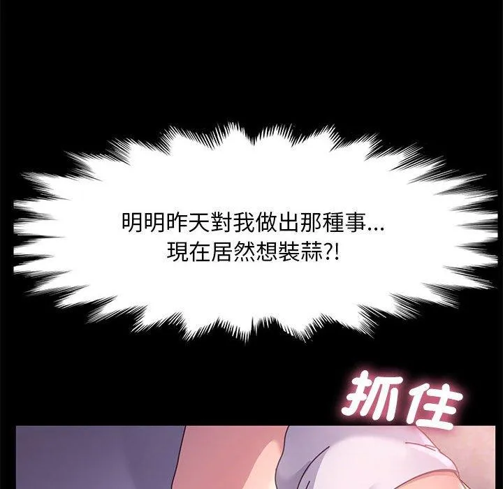 我家的赘婿大人 第5话 第37页