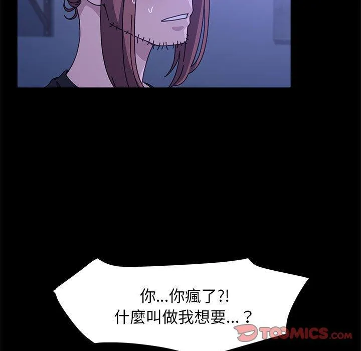 我家的赘婿大人 第5话 第100页