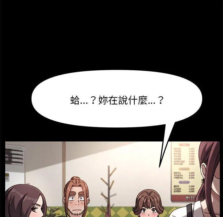 我家的赘婿大人 第5话 第67页