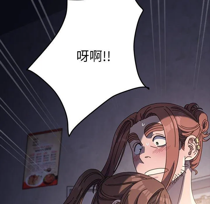 我家的赘婿大人 第5话 第190页