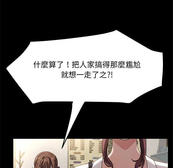 我家的赘婿大人 第5话 第75页