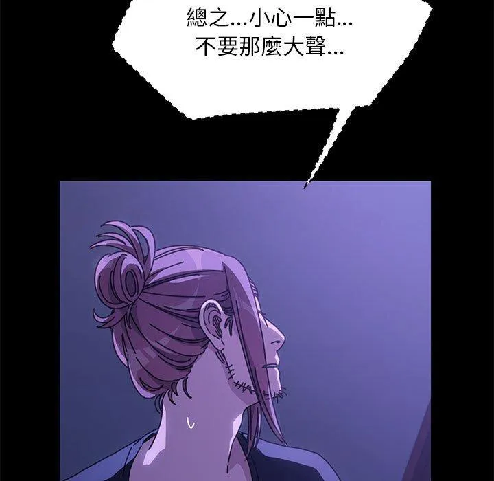 我家的赘婿大人 第5话 第11页