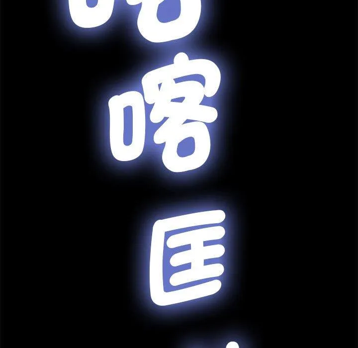 我家的赘婿大人 第5话 第188页