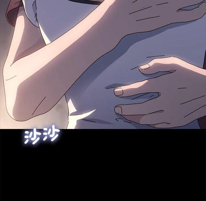 我家的赘婿大人 第5话 第197页