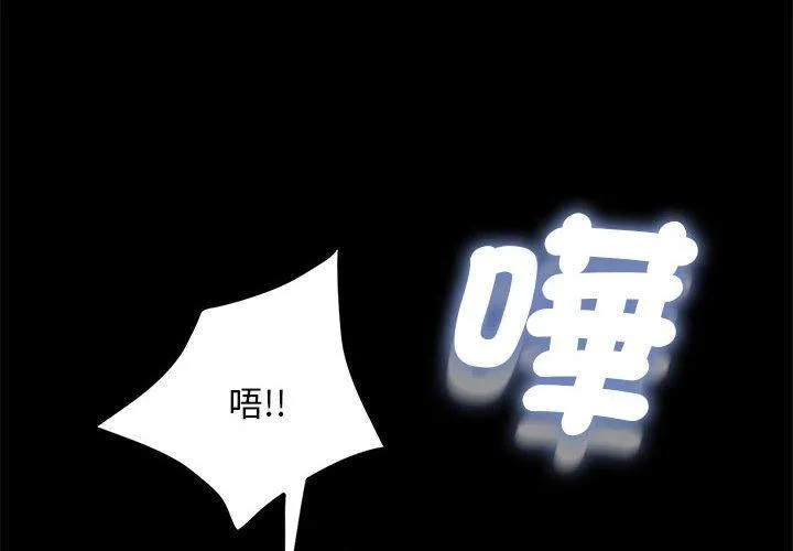 我家的赘婿大人 第5话 第2页