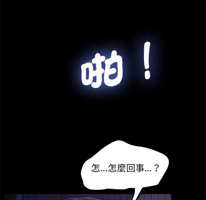 我家的赘婿大人 第5话 第127页
