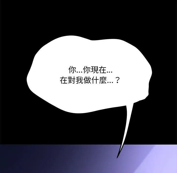 我家的赘婿大人 第5话 第96页
