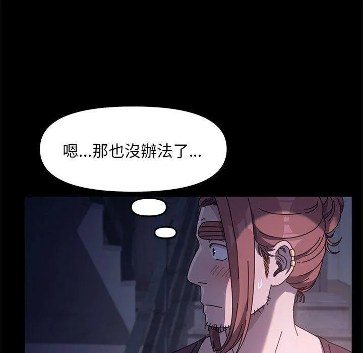 我家的赘婿大人 第5话 第152页