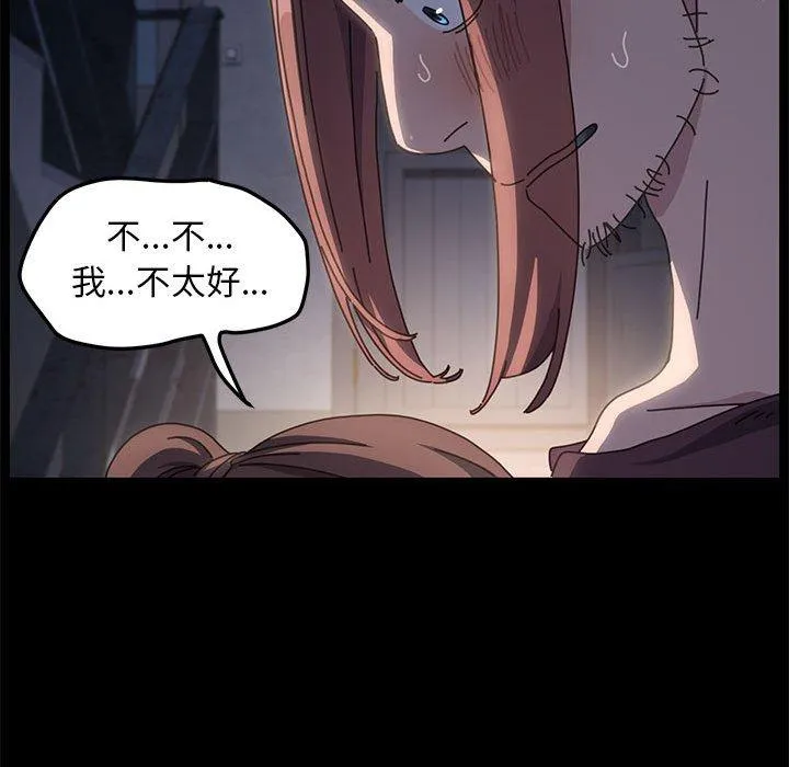 我家的赘婿大人 第5话 第194页