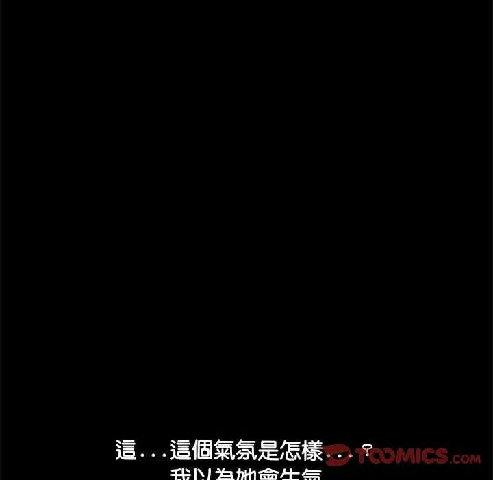 我家的赘婿大人 第5话 第184页