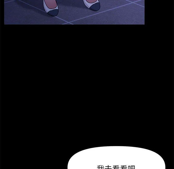 我家的赘婿大人 第5话 第129页
