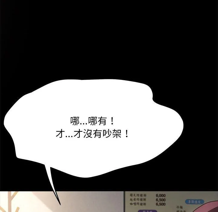 我家的赘婿大人 第5话 第51页