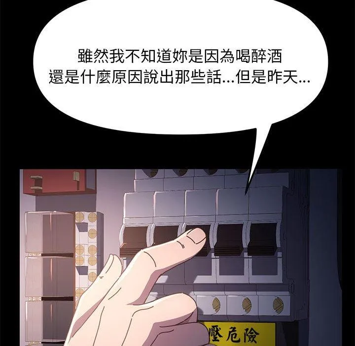 我家的赘婿大人 第5话 第167页