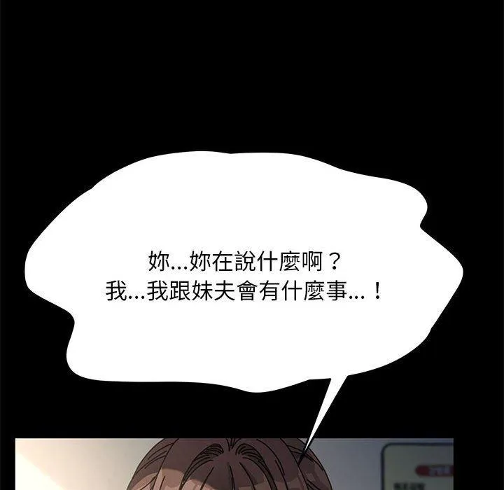 我家的赘婿大人 第5话 第47页