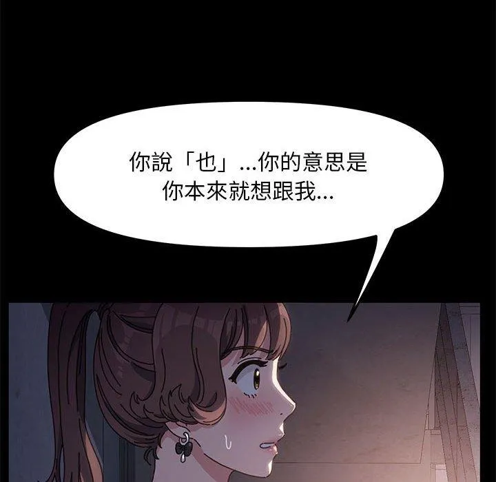 我家的赘婿大人 第5话 第171页